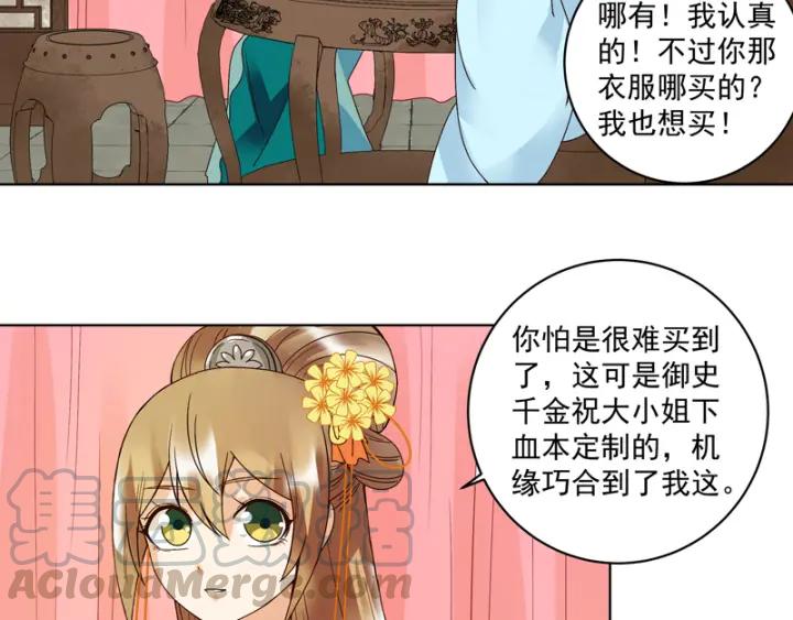 第116话就是它了！-浴血商后-豆腐漫画（第15张）
