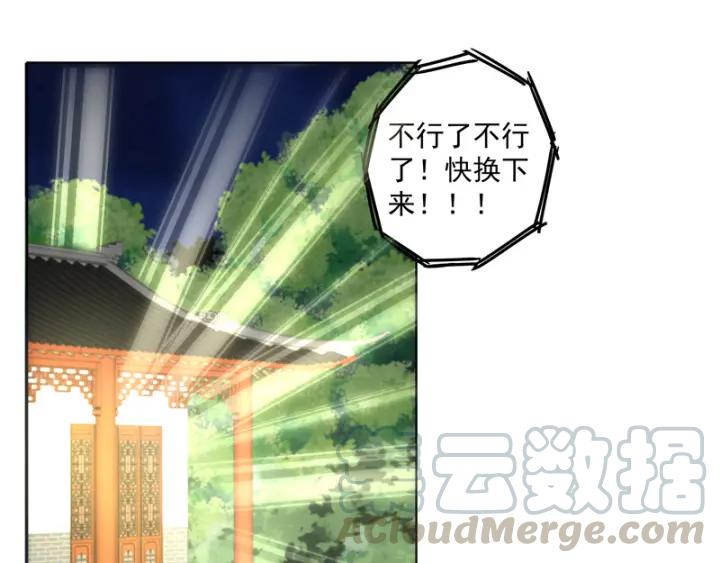 第116话就是它了！-浴血商后-豆腐漫画（第6张）
