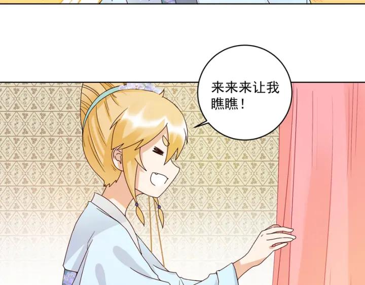 第116话就是它了！-浴血商后-豆腐漫画（第1张）