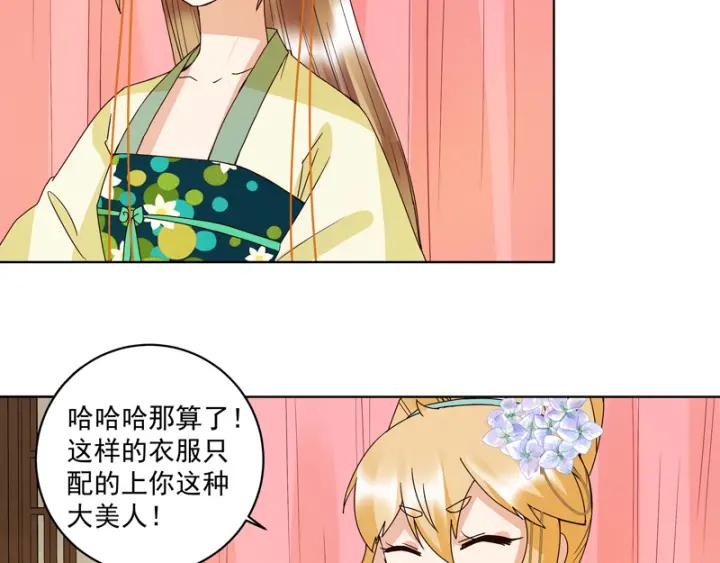 第116话就是它了！-浴血商后-豆腐漫画（第16张）