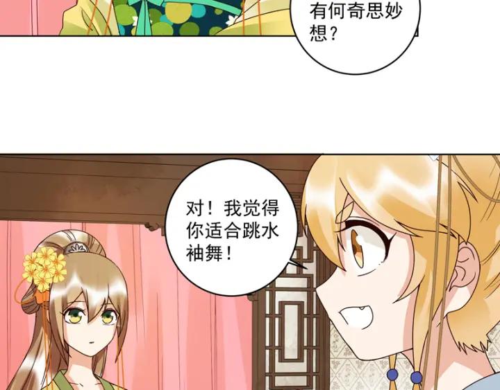 第116话就是它了！-浴血商后-豆腐漫画（第19张）