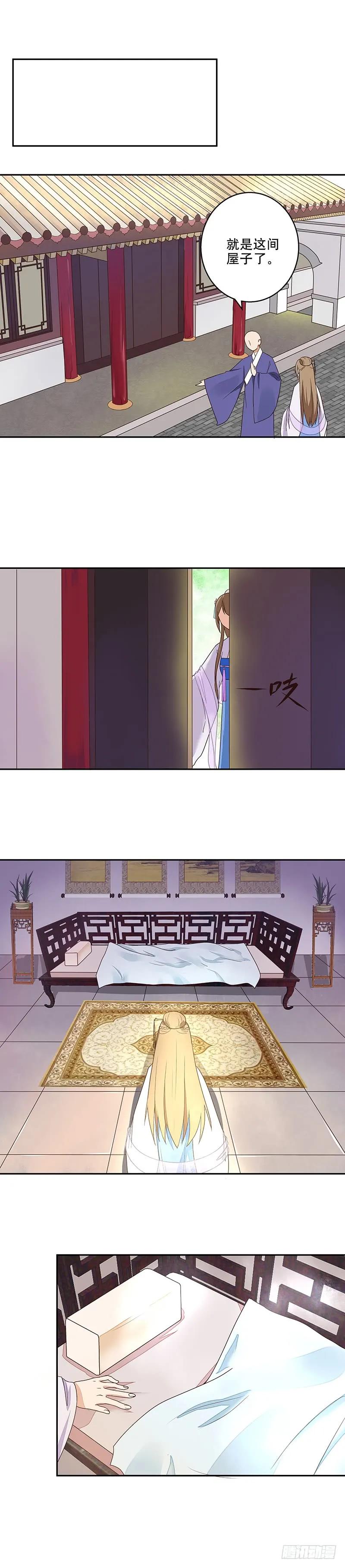 第11回姐妹-浴血商后-豆腐漫画（第5张）