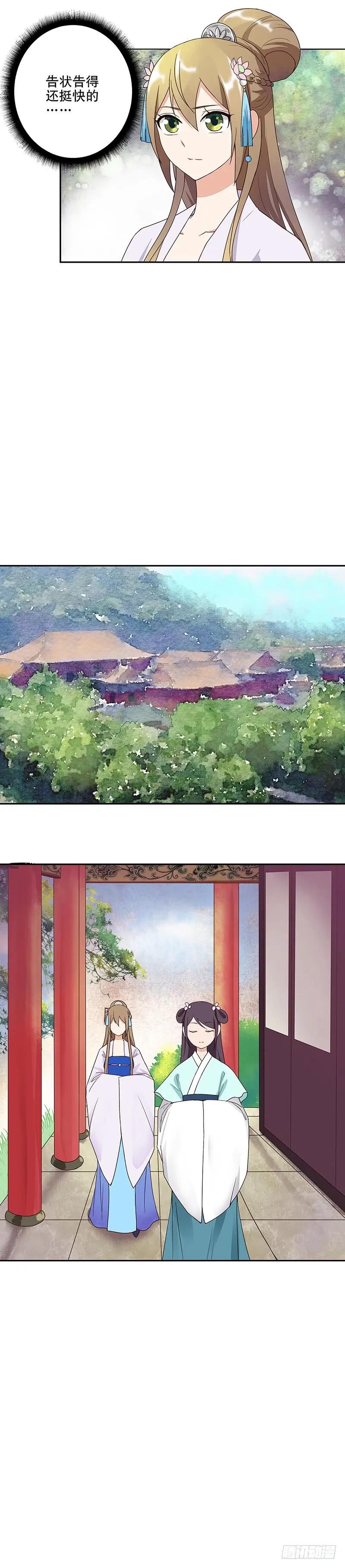 第11回姐妹-浴血商后-豆腐漫画（第7张）