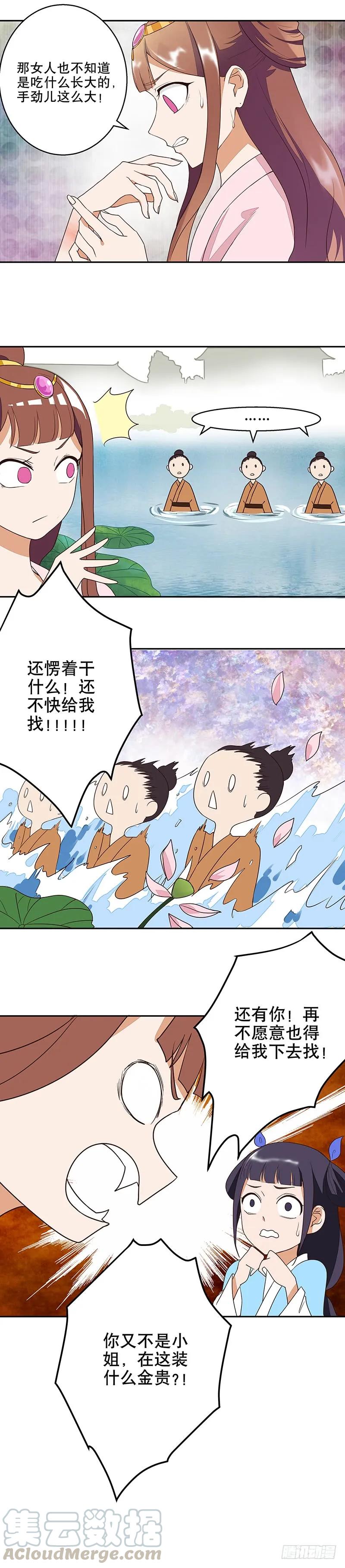 第11回姐妹-浴血商后-豆腐漫画（第2张）