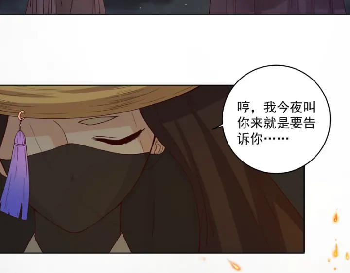 第118话叶枫慈-浴血商后-豆腐漫画（第7张）