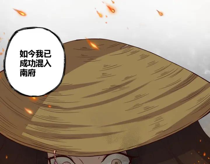 第118话叶枫慈-浴血商后-豆腐漫画（第8张）
