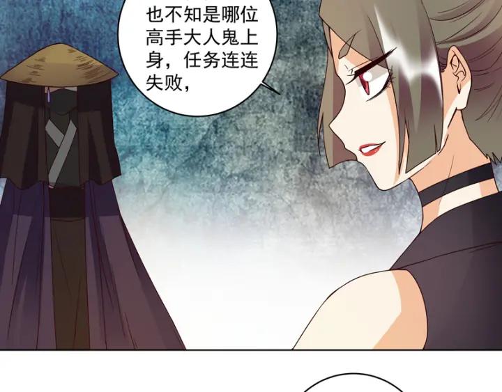 第118话叶枫慈-浴血商后-豆腐漫画（第1张）
