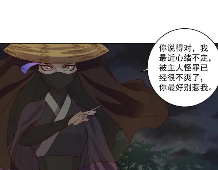 第118话叶枫慈-浴血商后-豆腐漫画（第4张）