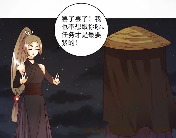 第118话叶枫慈-浴血商后-豆腐漫画（第6张）