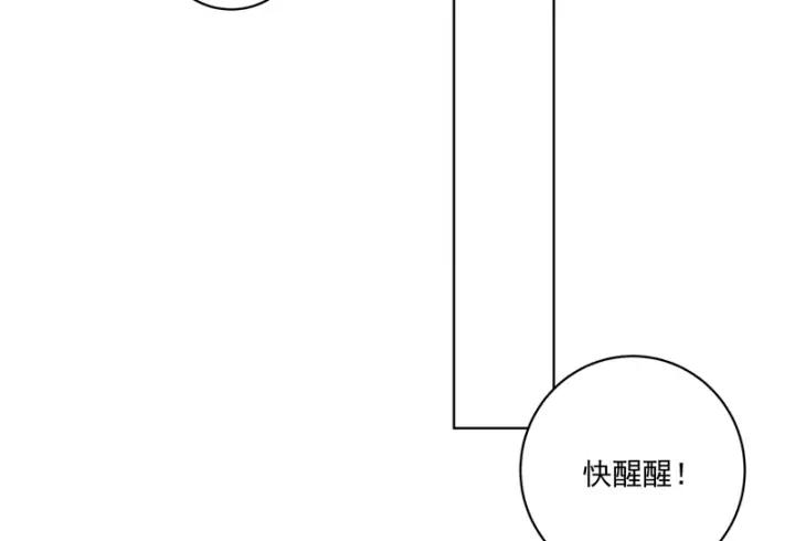 第119话坑个爹-浴血商后-豆腐漫画（第2张）