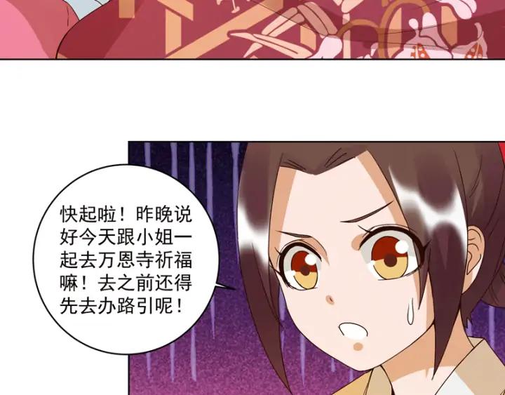 第119话坑个爹-浴血商后-豆腐漫画（第7张）