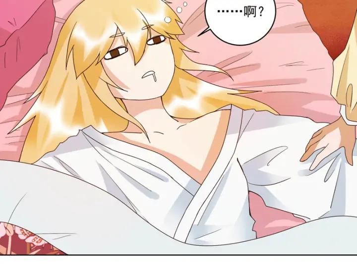 第119话坑个爹-浴血商后-豆腐漫画（第5张）