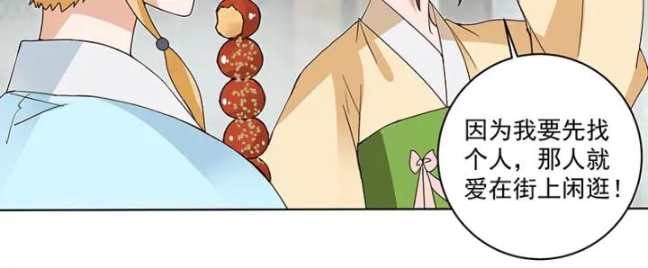 第120白日梦-浴血商后-豆腐漫画（第9张）