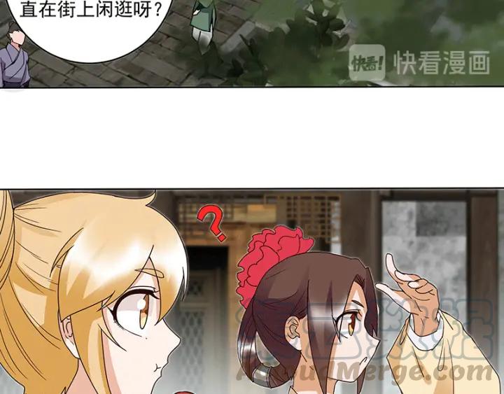 第120白日梦-浴血商后-豆腐漫画（第8张）