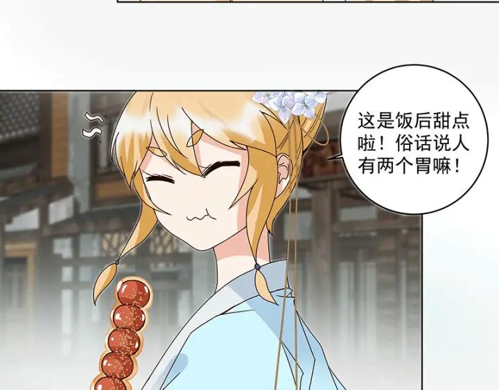 第120白日梦-浴血商后-豆腐漫画（第5张）