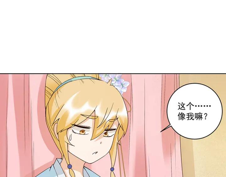 第121话遇劫-浴血商后-豆腐漫画（第10张）