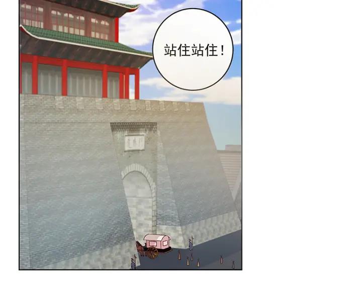 第121话遇劫-浴血商后-豆腐漫画（第2张）