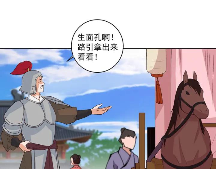 第121话遇劫-浴血商后-豆腐漫画（第3张）