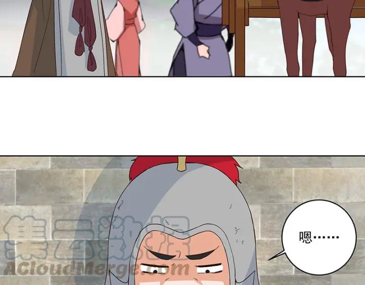 第121话遇劫-浴血商后-豆腐漫画（第4张）