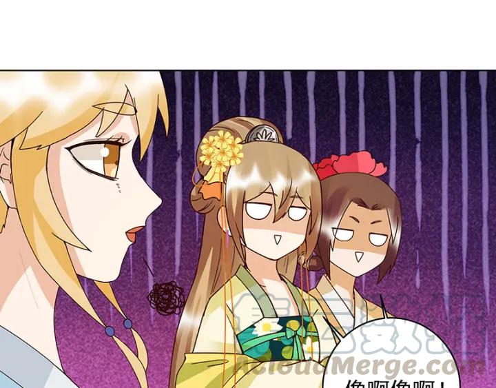 第121话遇劫-浴血商后-豆腐漫画（第12张）