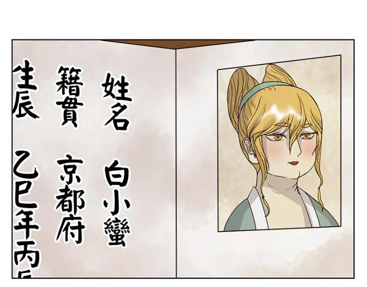 第121话遇劫-浴血商后-豆腐漫画（第6张）