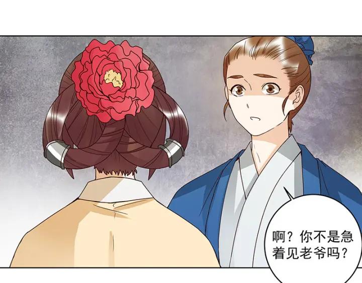 第123话塞翁失马-浴血商后-豆腐漫画（第3张）