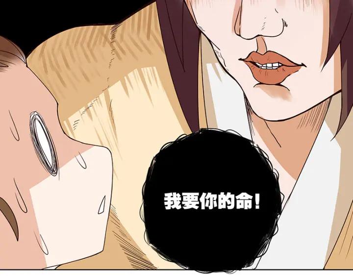 第123话塞翁失马-浴血商后-豆腐漫画（第7张）