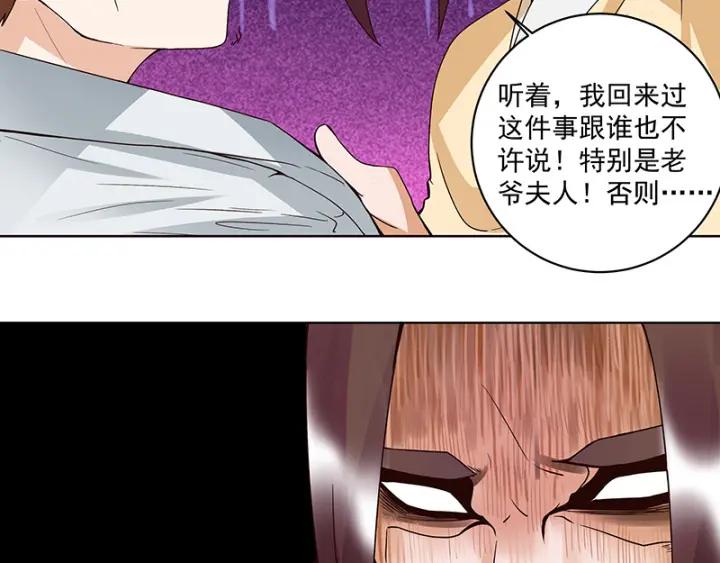 第123话塞翁失马-浴血商后-豆腐漫画（第6张）