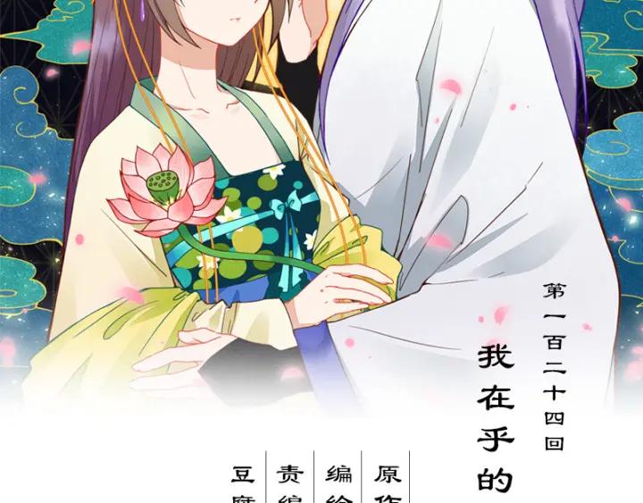 第124话我在乎的是你-浴血商后-豆腐漫画（第1张）