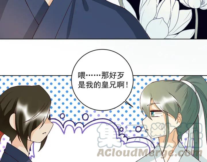 第124话我在乎的是你-浴血商后-豆腐漫画（第4张）