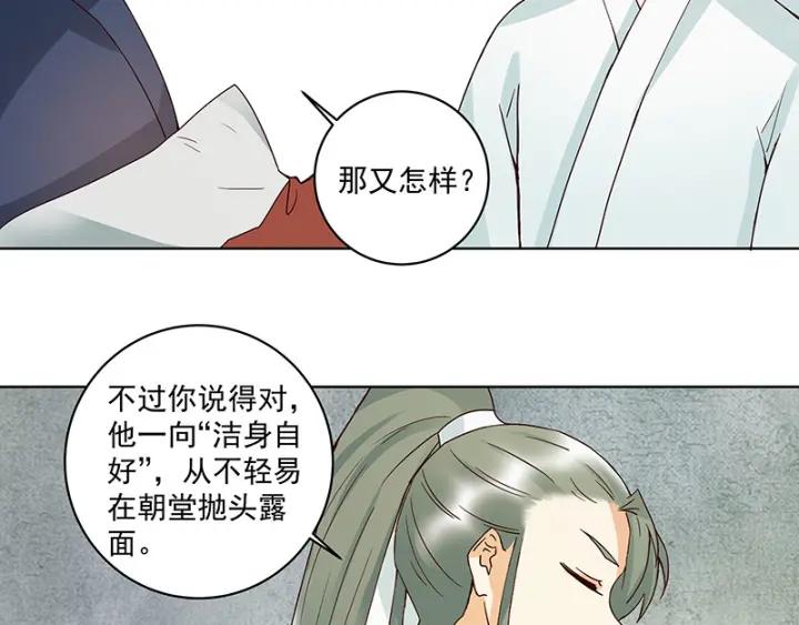 第124话我在乎的是你-浴血商后-豆腐漫画（第5张）