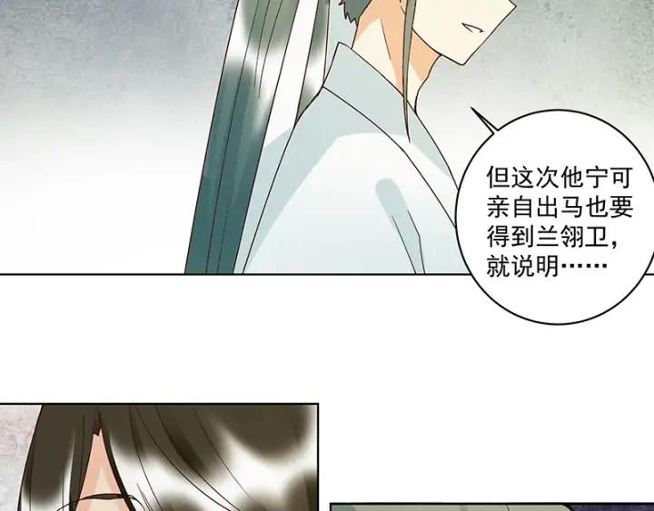 第124话我在乎的是你-浴血商后-豆腐漫画（第6张）