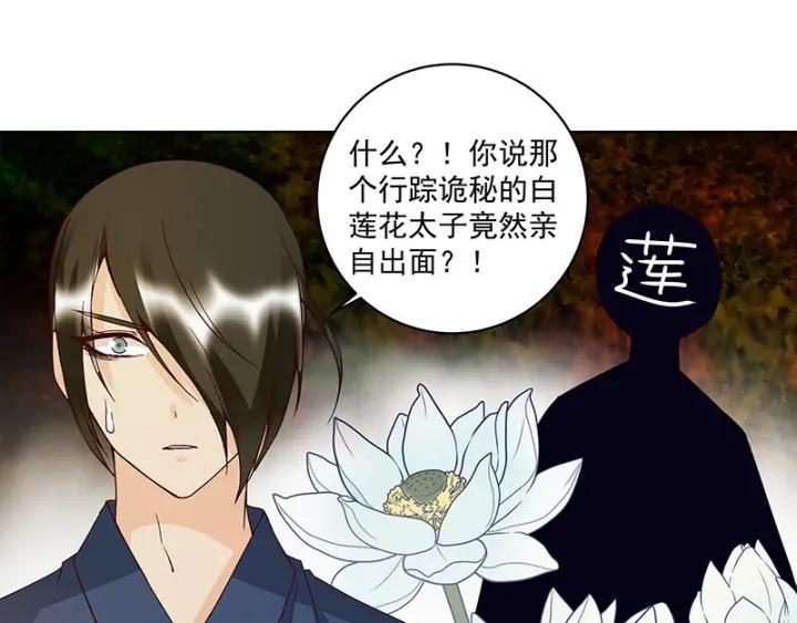 第124话我在乎的是你-浴血商后-豆腐漫画（第3张）