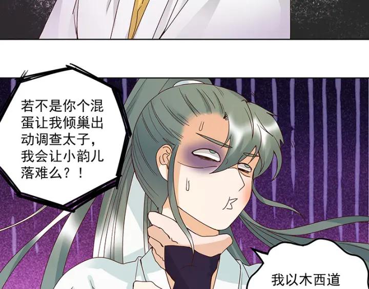 第125话原来是她！-浴血商后-豆腐漫画（第13张）