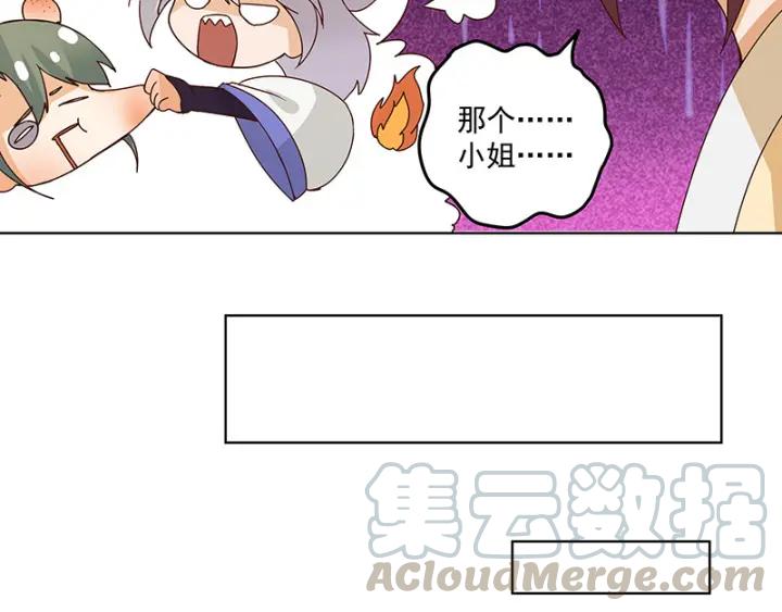 第125话原来是她！-浴血商后-豆腐漫画（第15张）