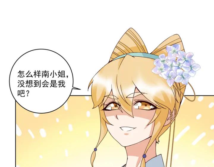 第126话山穷水尽-浴血商后-豆腐漫画（第5张）