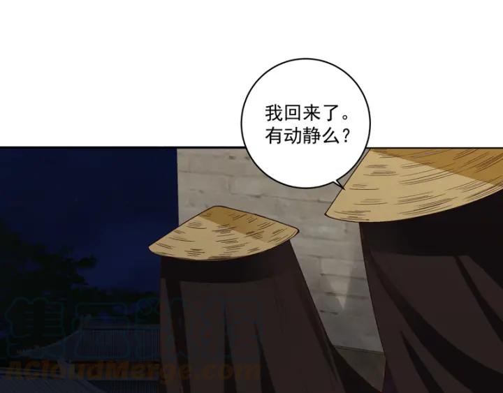 第127话营救-浴血商后-豆腐漫画（第6张）