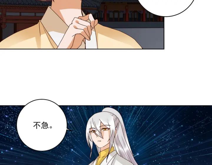 第127话营救-浴血商后-豆腐漫画（第2张）