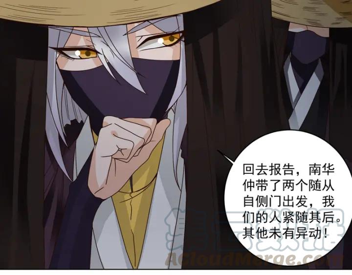 第127话营救-浴血商后-豆腐漫画（第9张）