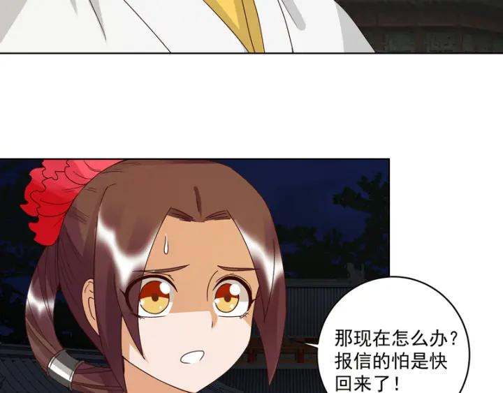 第127话营救-浴血商后-豆腐漫画（第1张）