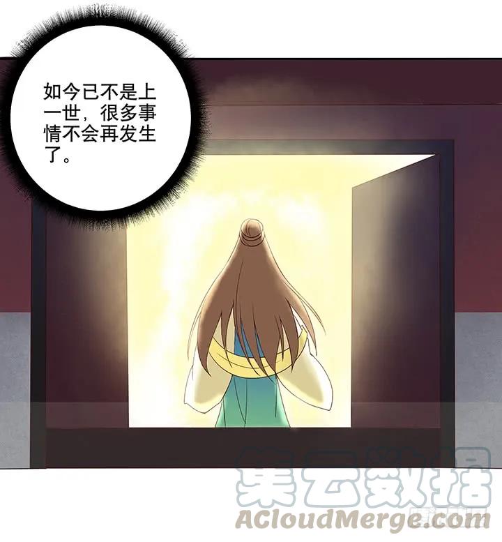 第12回开始-浴血商后-豆腐漫画（第10张）