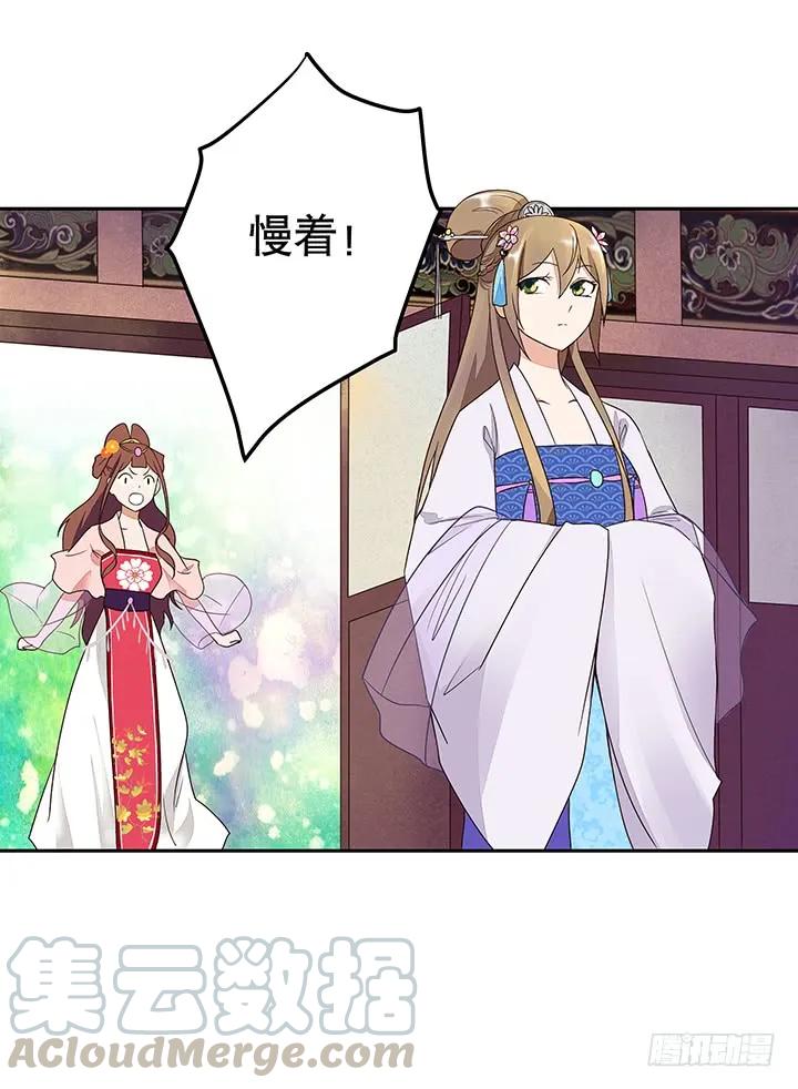 第12回开始-浴血商后-豆腐漫画（第2张）