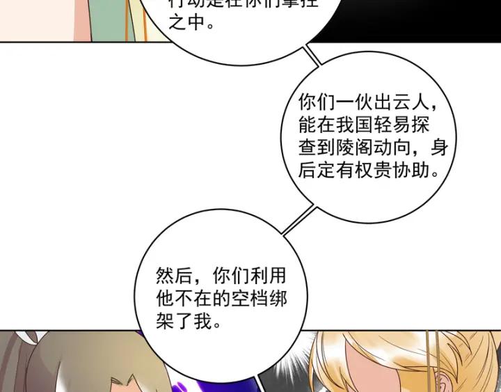 第128回探究真相-浴血商后-豆腐漫画（第11张）