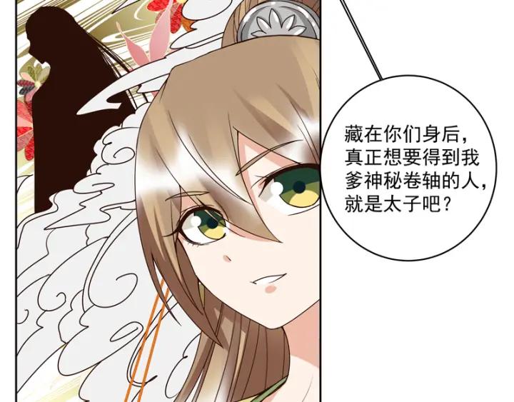 第128回探究真相-浴血商后-豆腐漫画（第14张）