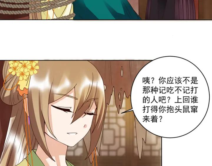 第128回探究真相-浴血商后-豆腐漫画（第1张）
