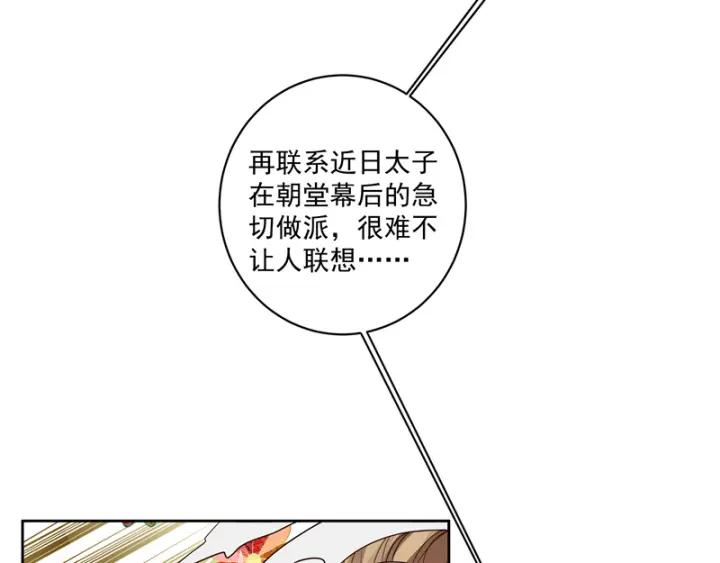 第128回探究真相-浴血商后-豆腐漫画（第13张）