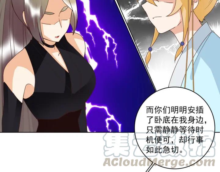 第128回探究真相-浴血商后-豆腐漫画（第12张）