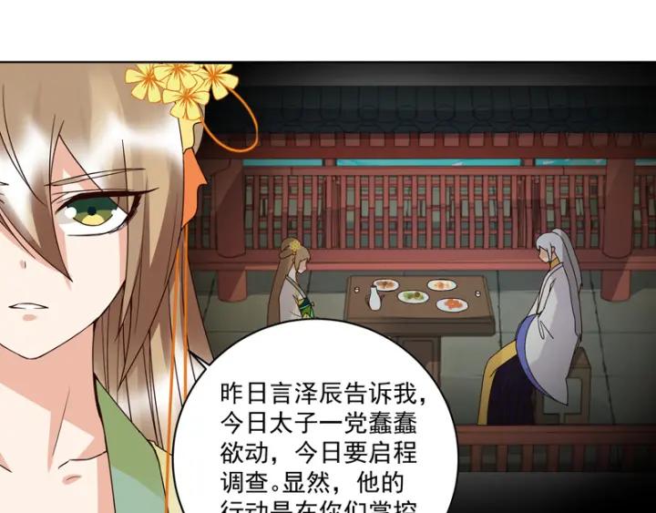 第128回探究真相-浴血商后-豆腐漫画（第10张）
