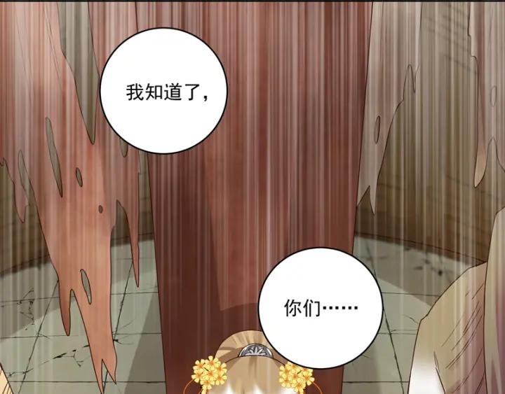 第128回探究真相-浴血商后-豆腐漫画（第5张）
