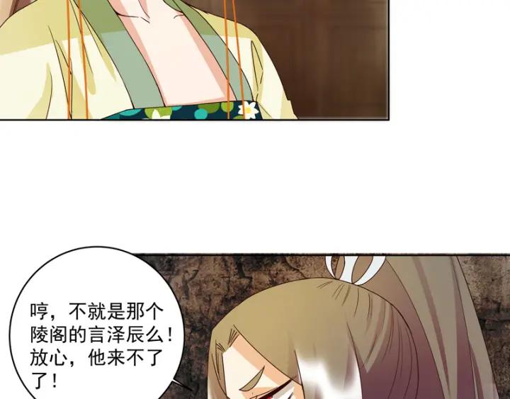 第128回探究真相-浴血商后-豆腐漫画（第2张）